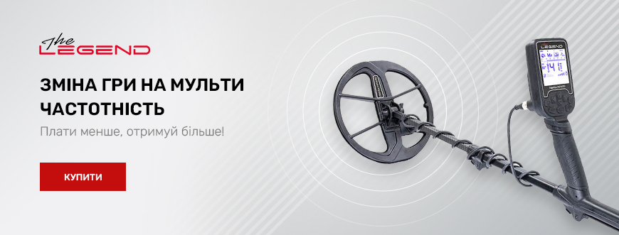 Новинка мультичастотний The Legend