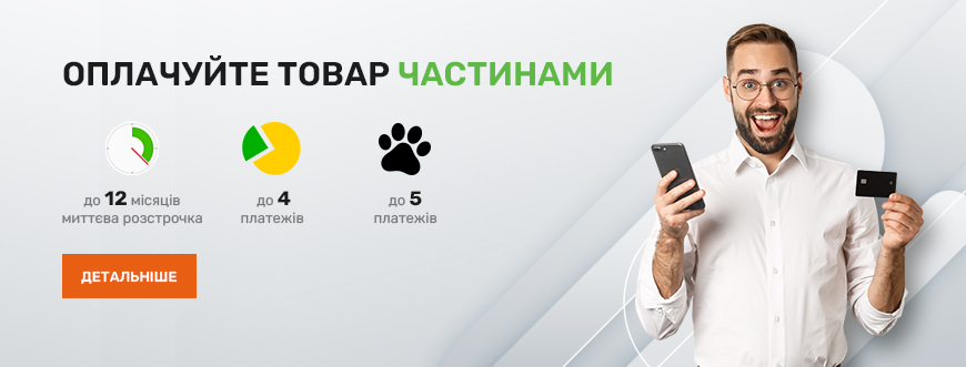 Купівля в кредит