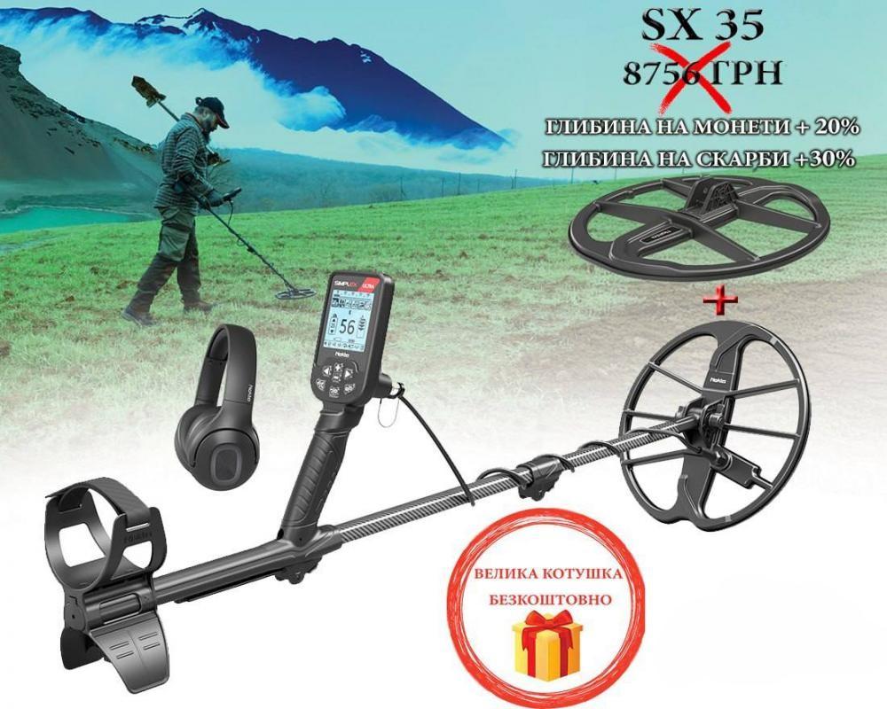Металошукач Nokta Simplex ULTRA